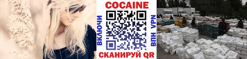 OMG как войти  Колпашево  Кокаин Колумбийский 