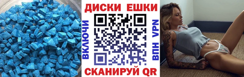 Ecstasy диски Колпашево