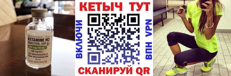 КЕТАМИН VHQ  ссылка на мегу рабочий сайт  Колпашево  сколько стоит 