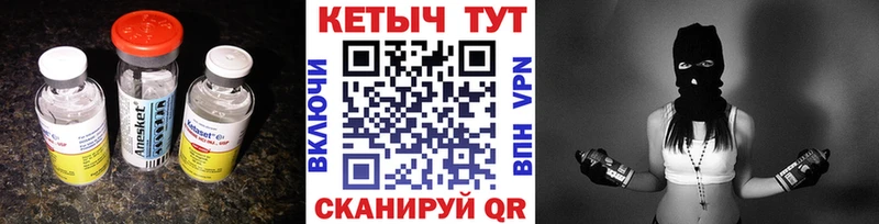 Кетамин ketamine Колпашево