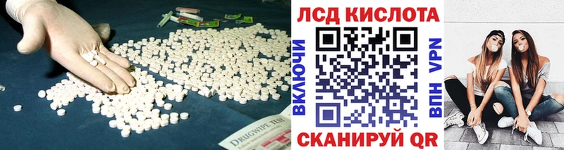 LSD-25 экстази кислота  закладка  Колпашево 