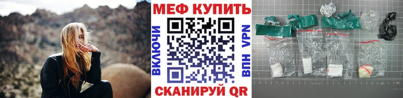 МЕФ VHQ  купить наркотик  Колпашево 