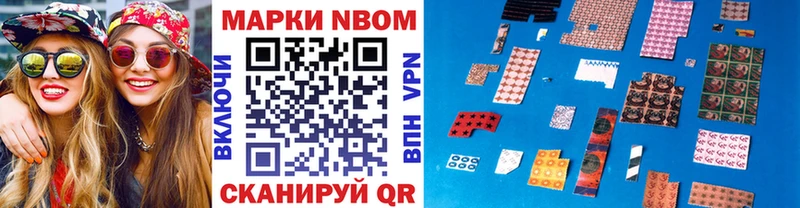 Марки 25I-NBOMe 1,8мг как найти закладки Колпашево